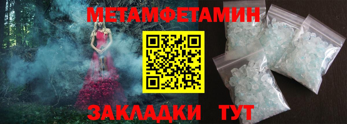 АМФ Розовый  Вход с VPN  Амфетамин  Красноармейск 