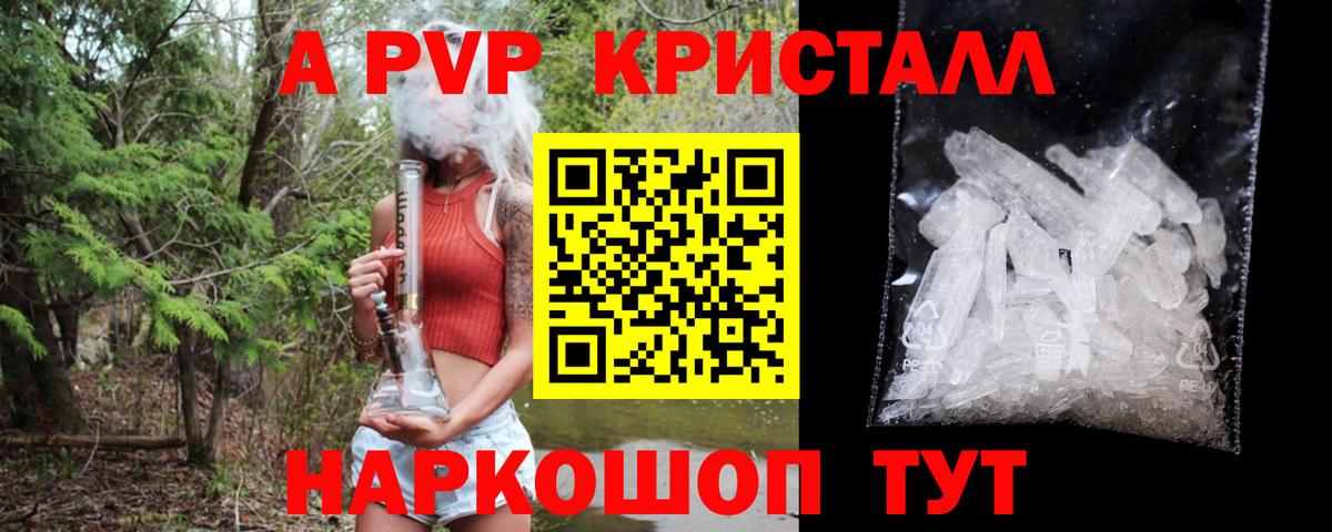 Альфа ПВП мука Красноармейск