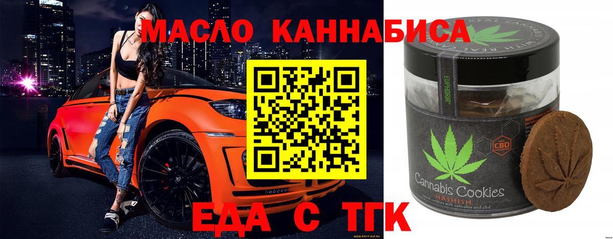 Печенье с ТГК конопля Красноармейск