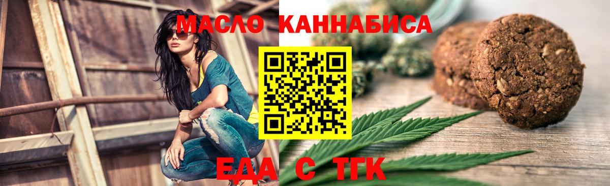 Красноармейск  Cannafood конопля  Вход с VPN 