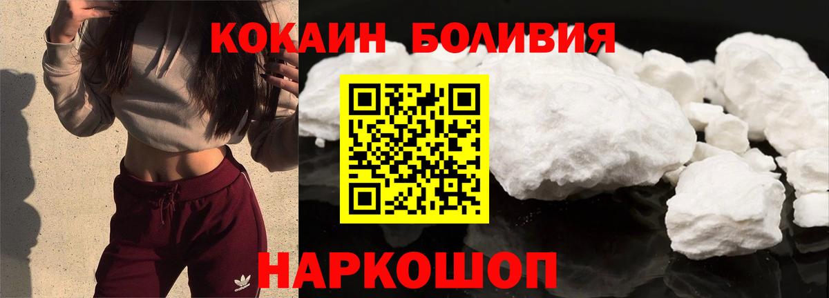 Cocaine Columbia  Кокаин  Cocaine Перу  Красноармейск  Вход с VPN 