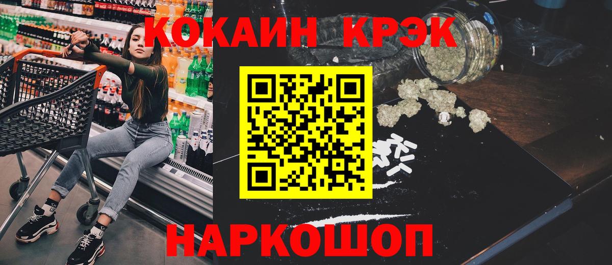 Cocaine Перу Красноармейск