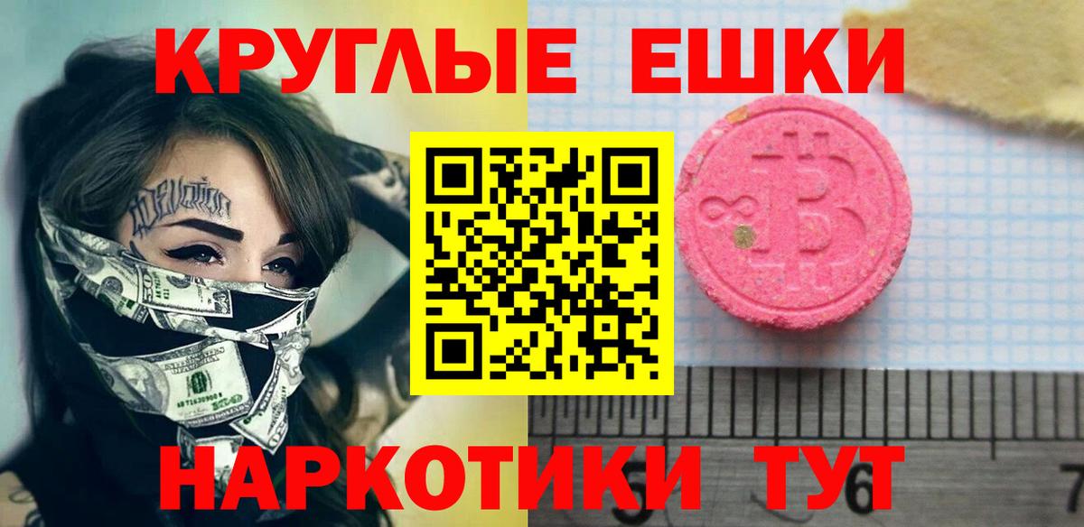 ЭКСТАЗИ 300 mg Красноармейск