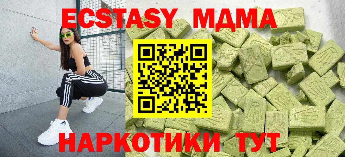 Красноармейск  Экстази 280мг  Вход с VPN  Экстази 300 mg 