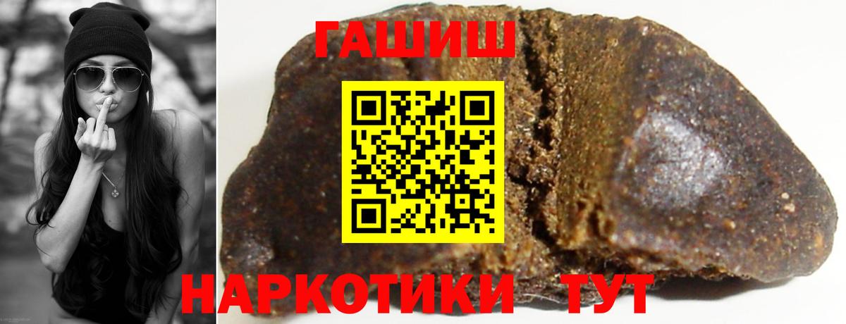 Гашиш ice o lator Красноармейск