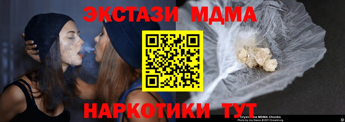 МДМА кристаллы Красноармейск