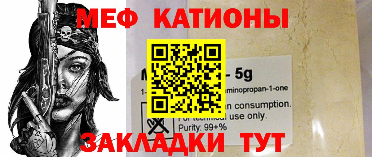 Мефедрон мука Красноармейск