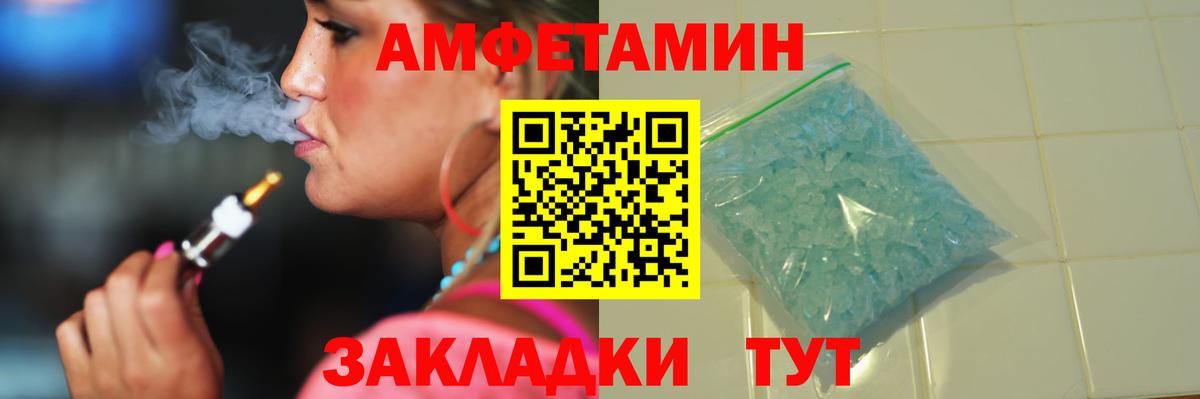 Первитин винт Красноармейск