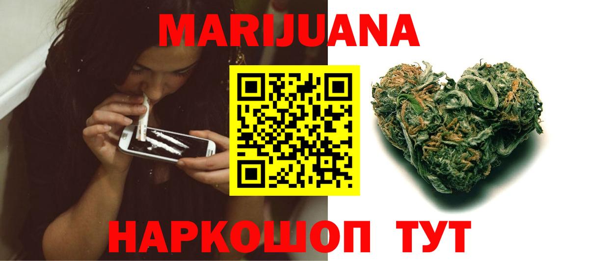 Канабис семена Красноармейск